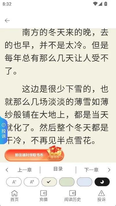 怎么设置字体大小配图3