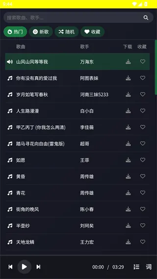 米兔音乐怎么用配图1
