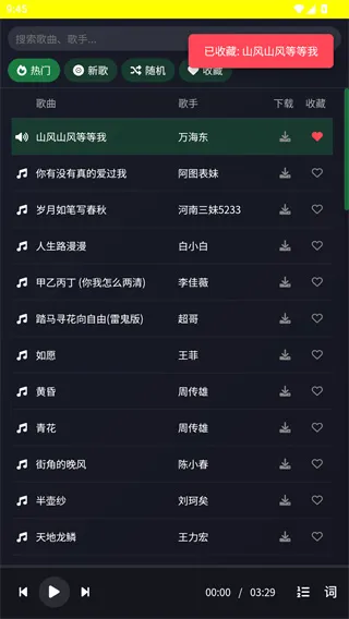 怎么用配图3
