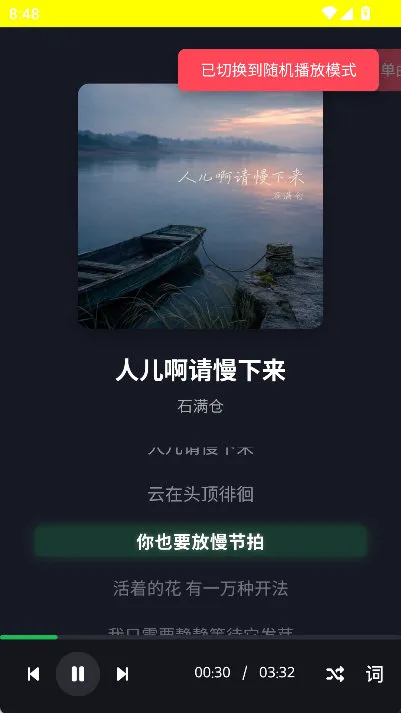 怎么设置播放模式配图3