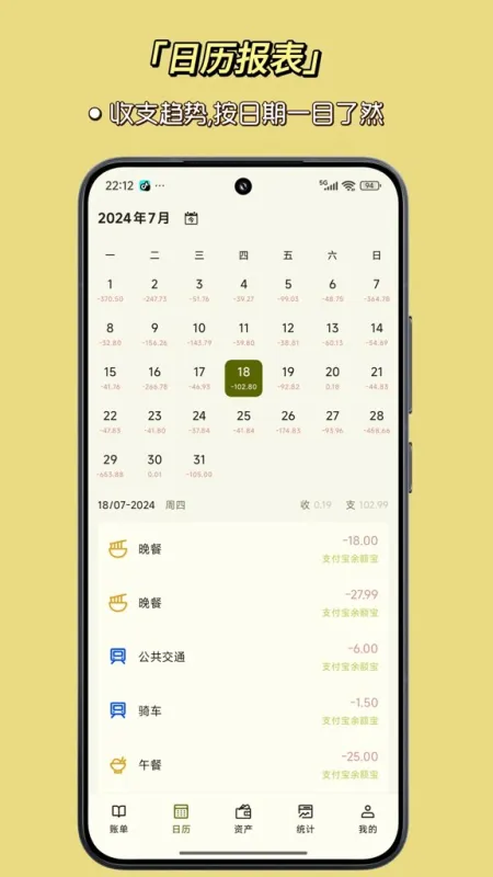 一刻记账app官方下载