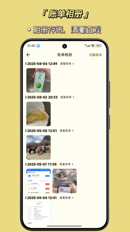 一刻记账app官方下载