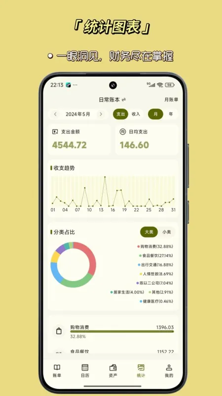 一刻记账app官方下载