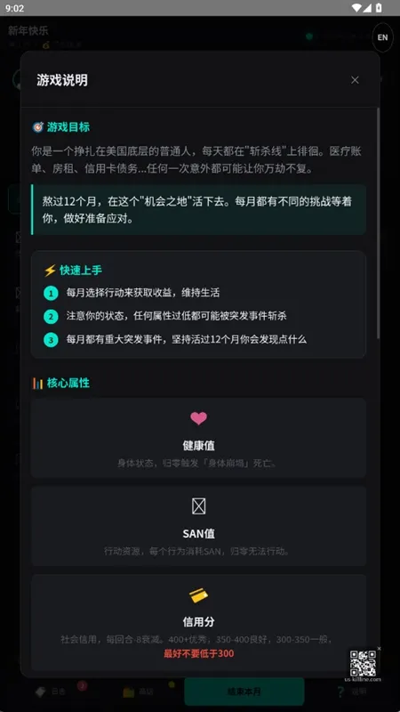 游戏攻略配图2