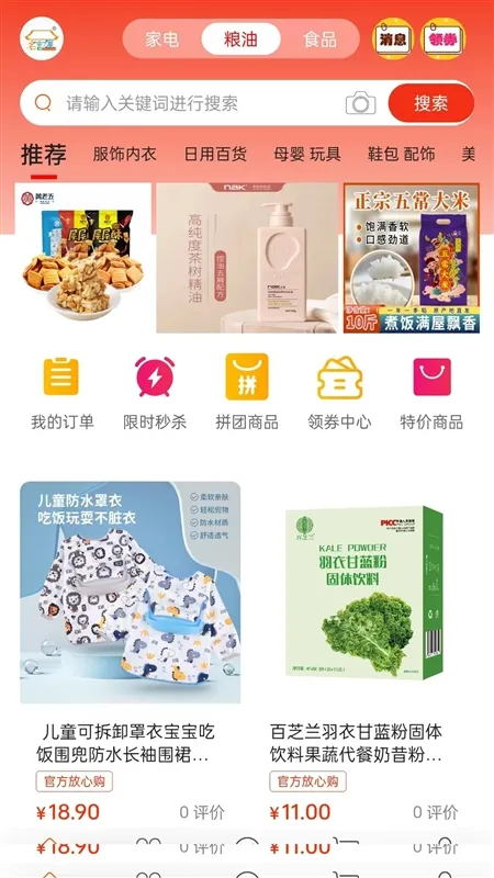 名言屋app宣传图