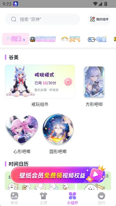 星芒壁纸app宣传图