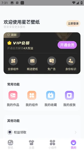 使用说明配图3