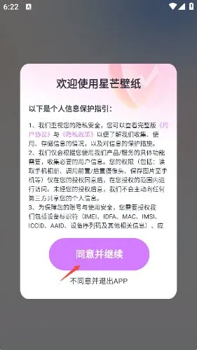 怎么设置充电效果配图1