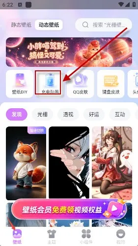 怎么设置充电效果配图2