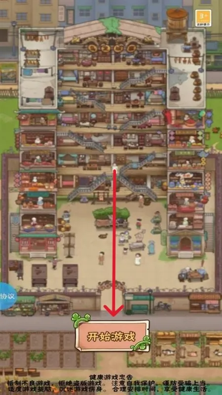 种田暴发户怎么玩配图1