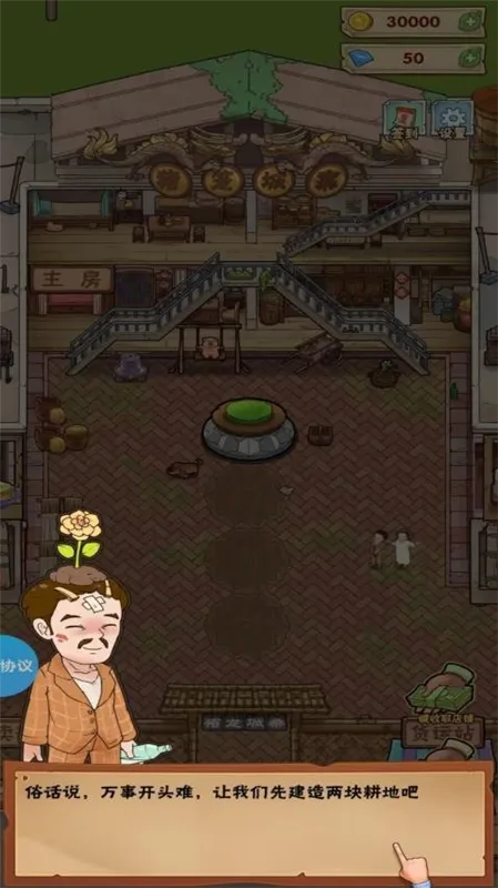 怎么玩配图2