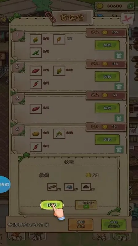 怎么玩配图3