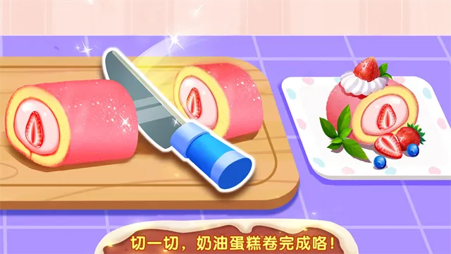 公主梦幻面包房最新版下载