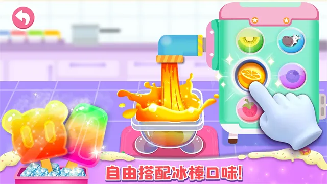 公主梦幻面包房最新版下载