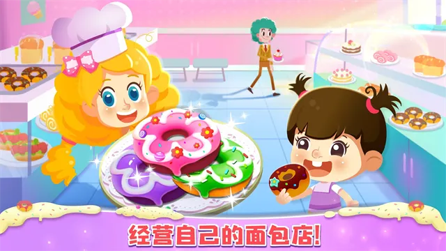 公主梦幻面包房游戏宣传图