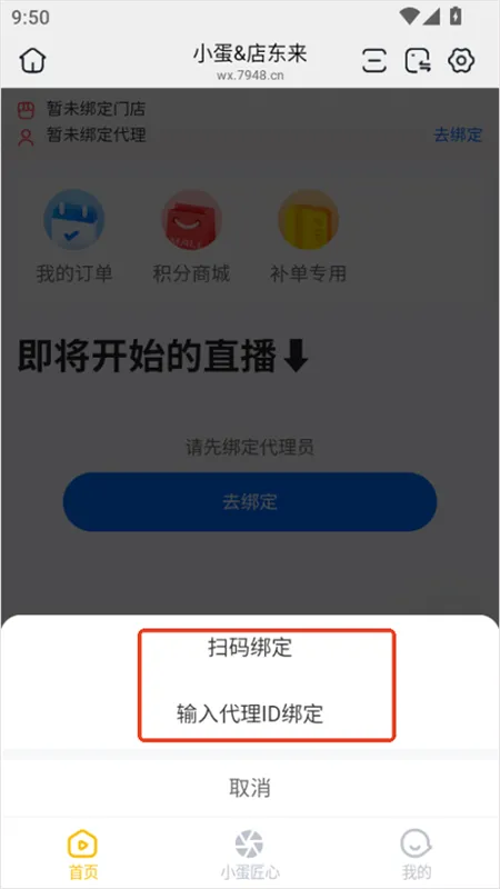怎么绑定配图2