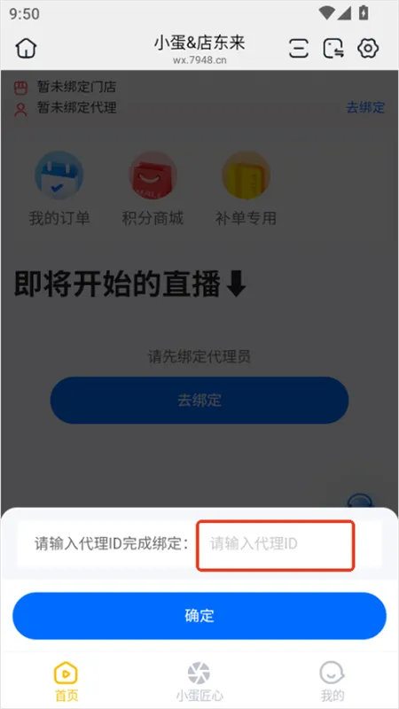 怎么绑定配图3