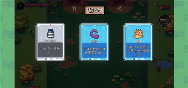 游戏攻略配图2