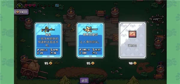 游戏攻略配图5