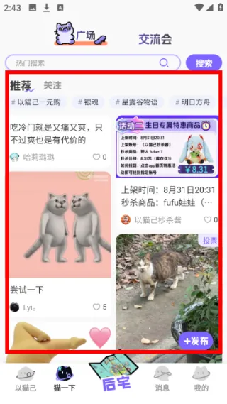 以猫己新手指南配图1