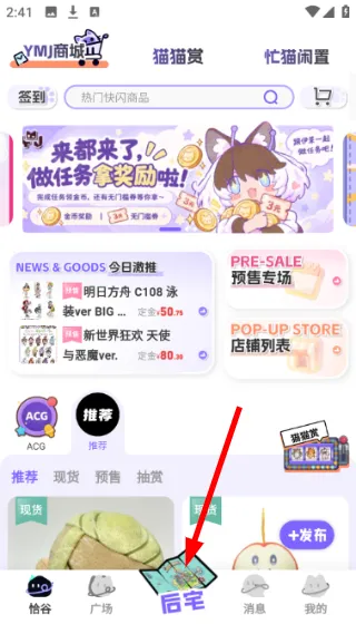 怎么更换后宅配图1