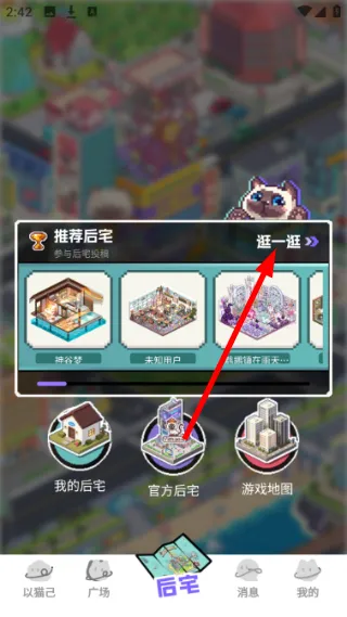 怎么更换后宅配图2
