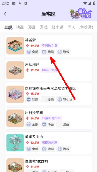 怎么更换后宅配图3