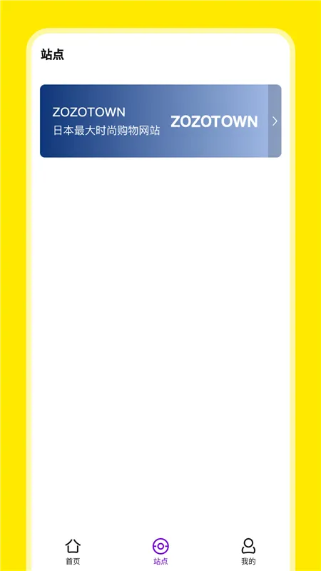 日淘市集宣传图