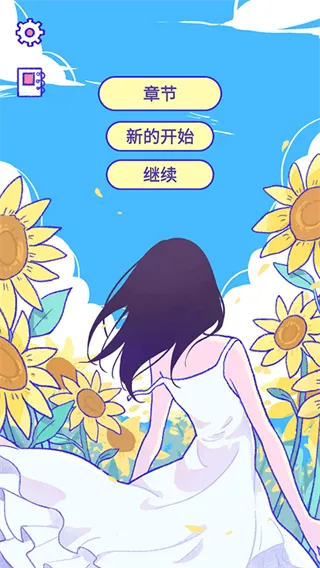 Summer爱的故事宣传图