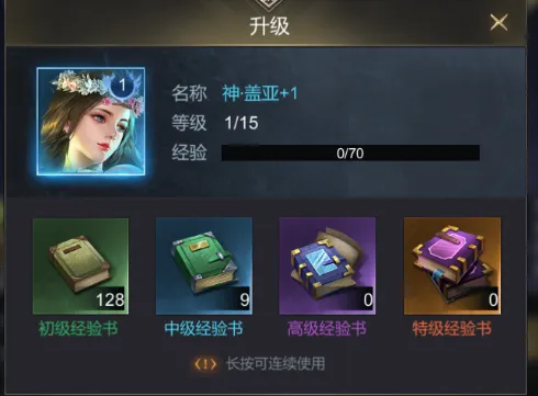 开荒必读:新手领主战力速成指南 开荒必读:新手领主战力速成指南