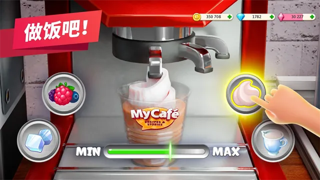 MyCafe游戏下载