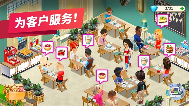 MyCafe游戏下载