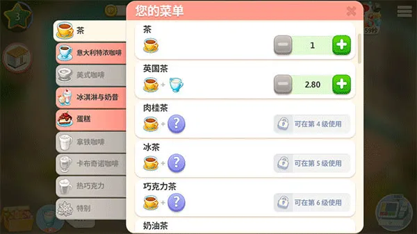 食谱攻略配图1