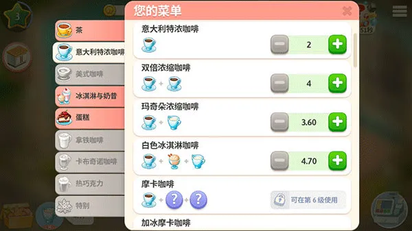 食谱攻略配图2