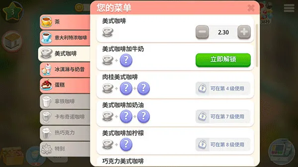 食谱攻略配图3