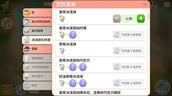 食谱攻略配图4