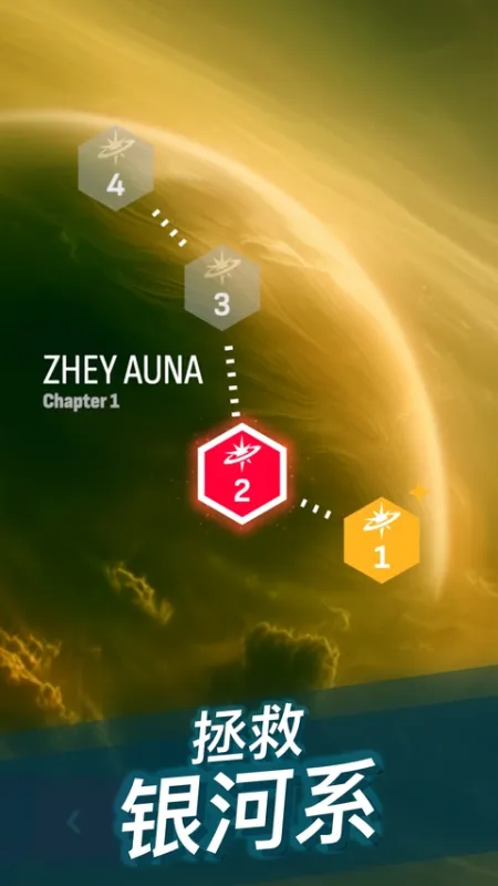 凤凰战机2手机版下载安装