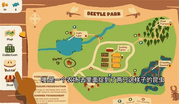 怎么查看昆虫属性配图1