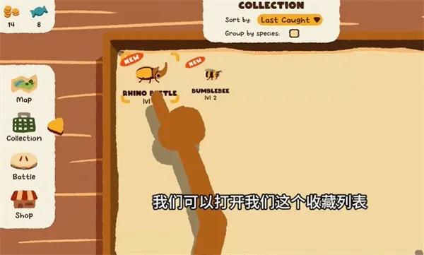 怎么查看昆虫属性配图2