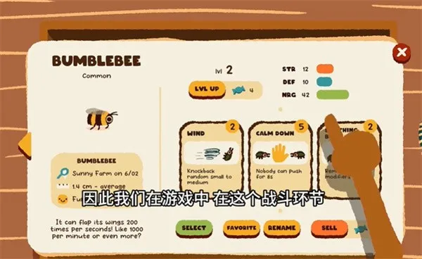 怎么查看昆虫属性配图3