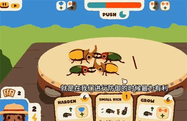 怎么查看昆虫属性配图4