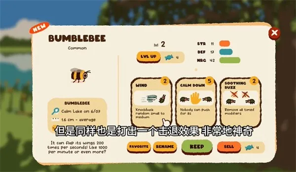 怎么查看昆虫属性配图5