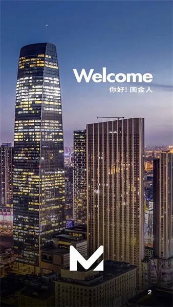 新国金圈宣传图