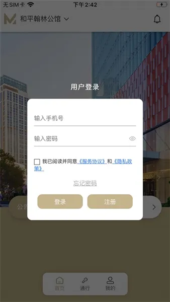 新国金圈使用说明配图1
