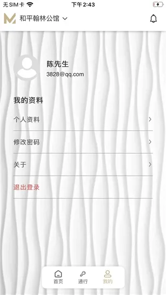 使用说明配图2