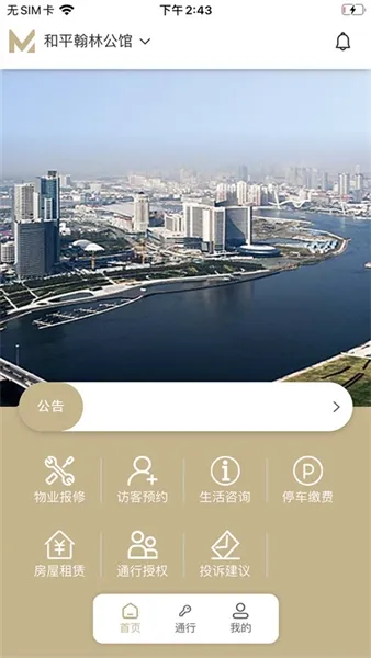 使用说明配图3