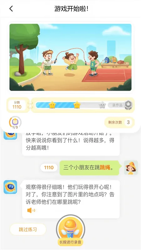 小墨作文宣传图