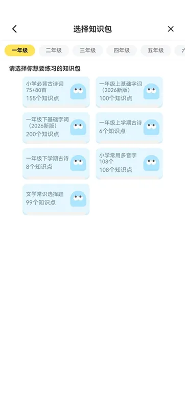 怎么制定学习计划指南配图2