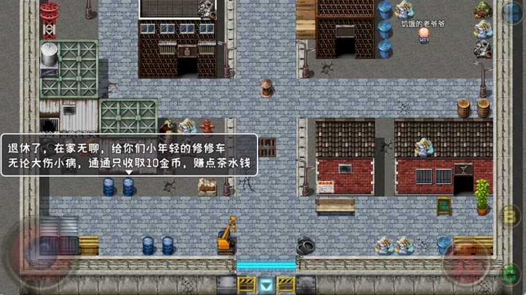 游戏攻略配图2