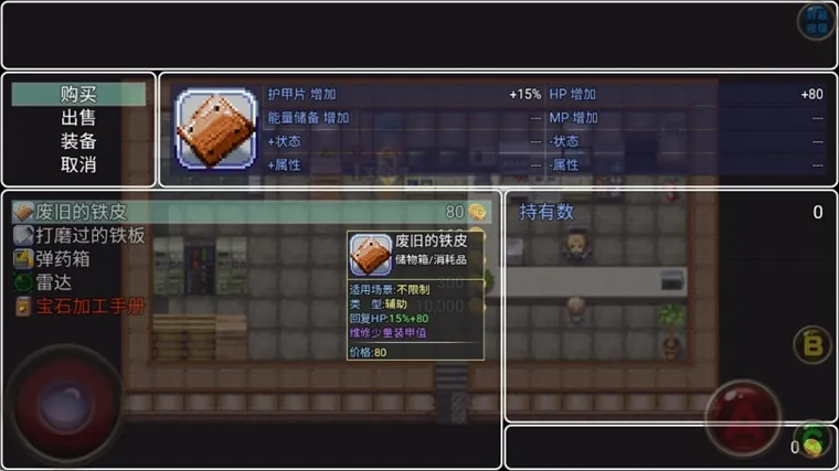 游戏攻略配图3